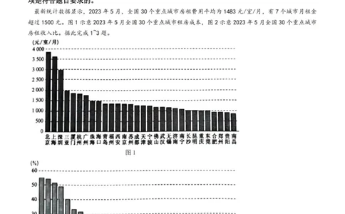 九师联盟高三上(开学考)-地理试题+答案(1)_2023年8月_028月合集_2024届九师联盟高三8月开学联考（XLG）