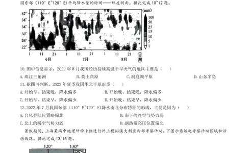九师联盟高三上(开学考)-地理试题+答案(1)_2023年8月_028月合集_2024届九师联盟高三8月开学联考（XLG）