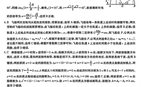 物理答案-卓越联盟2025-2026学年高三1月质量检测（26-X-312C）(1)_2026年1月_260115山西三晋卓越联盟2025-2026学年高三1月质量检测（26-X-312C）（全科）