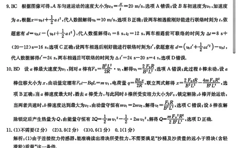 物理答案-卓越联盟2025-2026学年高三1月质量检测（26-X-312C）(1)_2026年1月_260115山西三晋卓越联盟2025-2026学年高三1月质量检测（26-X-312C）（全科）