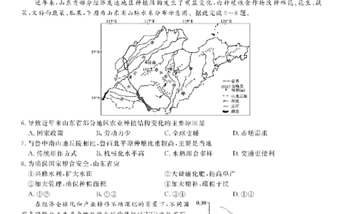 安徽省皖江名校2022-2023学年高三上学期开学考试地理试卷(1)_2023年7月_027月合集_2023届安徽省皖江名校联盟高三上学期开学考试