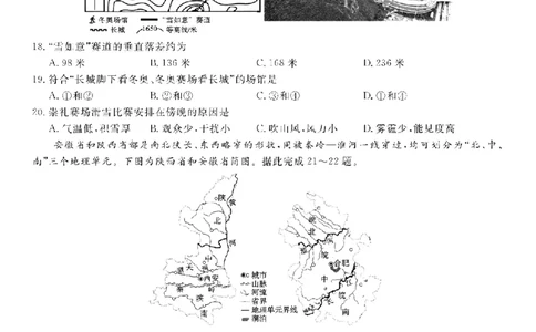 安徽省皖江名校2022-2023学年高三上学期开学考试地理试卷(1)_2023年7月_027月合集_2023届安徽省皖江名校联盟高三上学期开学考试