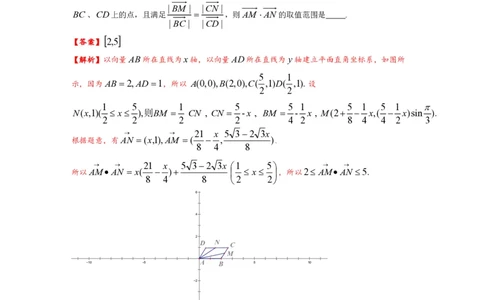 2012年高考数学试卷（理）（上海）（解析卷）_数学历年高考真题_新&middot;PDF版2008-2025&middot;高考数学真题_数学（按省份分类）2008-2025_2008-2025&middot;（上海）数学高考真题