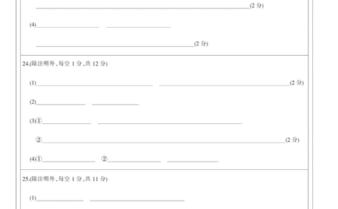 生物黑卡-12月质量检测（DB）(1)_2026年1月_260104九师联盟高三12月质量检测(12月29日)（黑龙江、吉林、辽宁、内蒙古）_12月质量检测（黑龙江、吉林、辽宁、内蒙古）试卷+卡