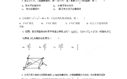 2012年高考数学试卷（理）（陕西）（空白卷）_数学历年高考真题_新&middot;PDF版2008-2025&middot;高考数学真题_数学（按省份分类）2008-2025_2008-2025&middot;（陕西）数学高考真题