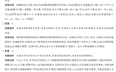 2026届河南省新乡市、鹤壁市、安阳市、焦作市高三一模-物理详细答案(1)_2026年1月_2601132026届河南省新乡市、鹤壁市、安阳市、焦作市高三一模（全）