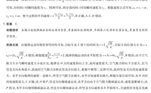 2026届河南省新乡市、鹤壁市、安阳市、焦作市高三一模-物理详细答案(1)_2026年1月_2601132026届河南省新乡市、鹤壁市、安阳市、焦作市高三一模（全）