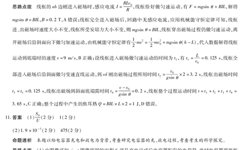 2026届河南省新乡市、鹤壁市、安阳市、焦作市高三一模-物理详细答案(1)_2026年1月_2601132026届河南省新乡市、鹤壁市、安阳市、焦作市高三一模（全）