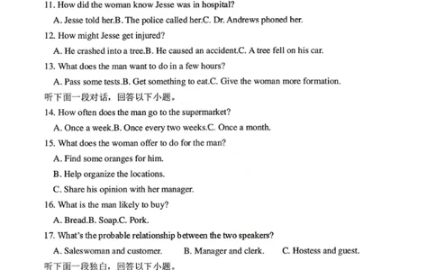 英语试卷-2026届辽宁省五校联盟高三上学期期末考试试卷答案（东北育才省实验大连8、24中鞍山一中）(1)_2026年1月