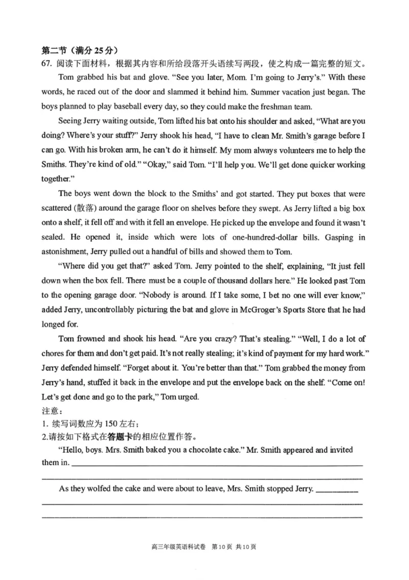 英语试卷-2026届辽宁省五校联盟高三上学期期末考试试卷答案（东北育才省实验大连8、24中鞍山一中）(1)_2026年1月