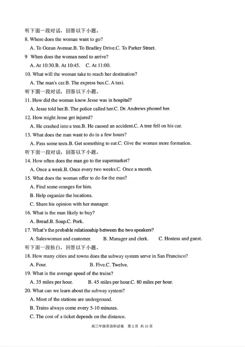 英语试卷-2026届辽宁省五校联盟高三上学期期末考试试卷答案（东北育才省实验大连8、24中鞍山一中）(1)_2026年1月