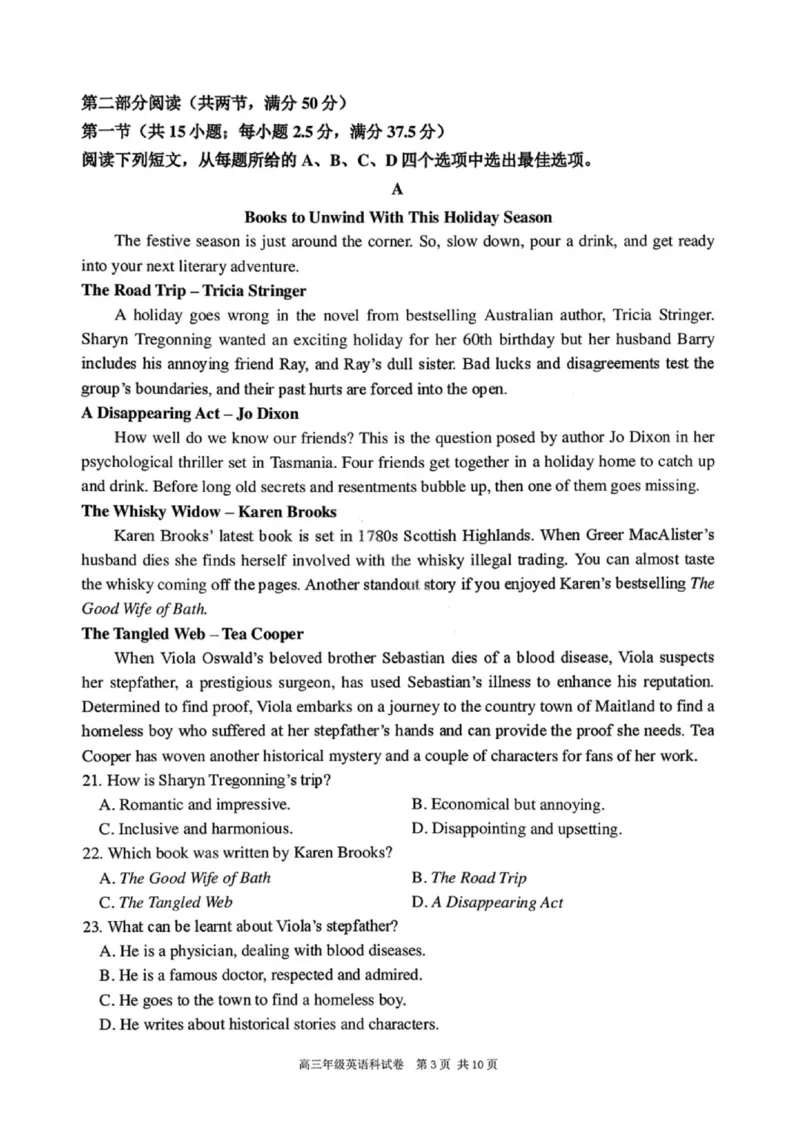 英语试卷-2026届辽宁省五校联盟高三上学期期末考试试卷答案（东北育才省实验大连8、24中鞍山一中）(1)_2026年1月