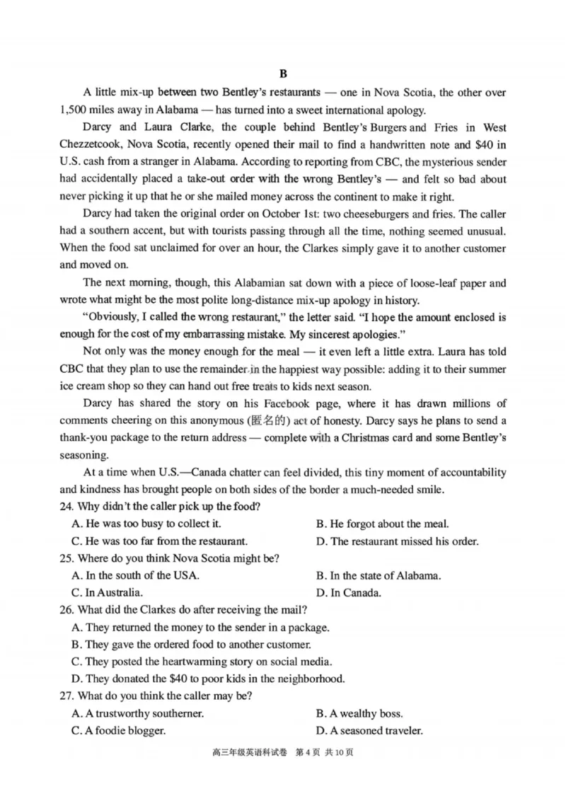 英语试卷-2026届辽宁省五校联盟高三上学期期末考试试卷答案（东北育才省实验大连8、24中鞍山一中）(1)_2026年1月