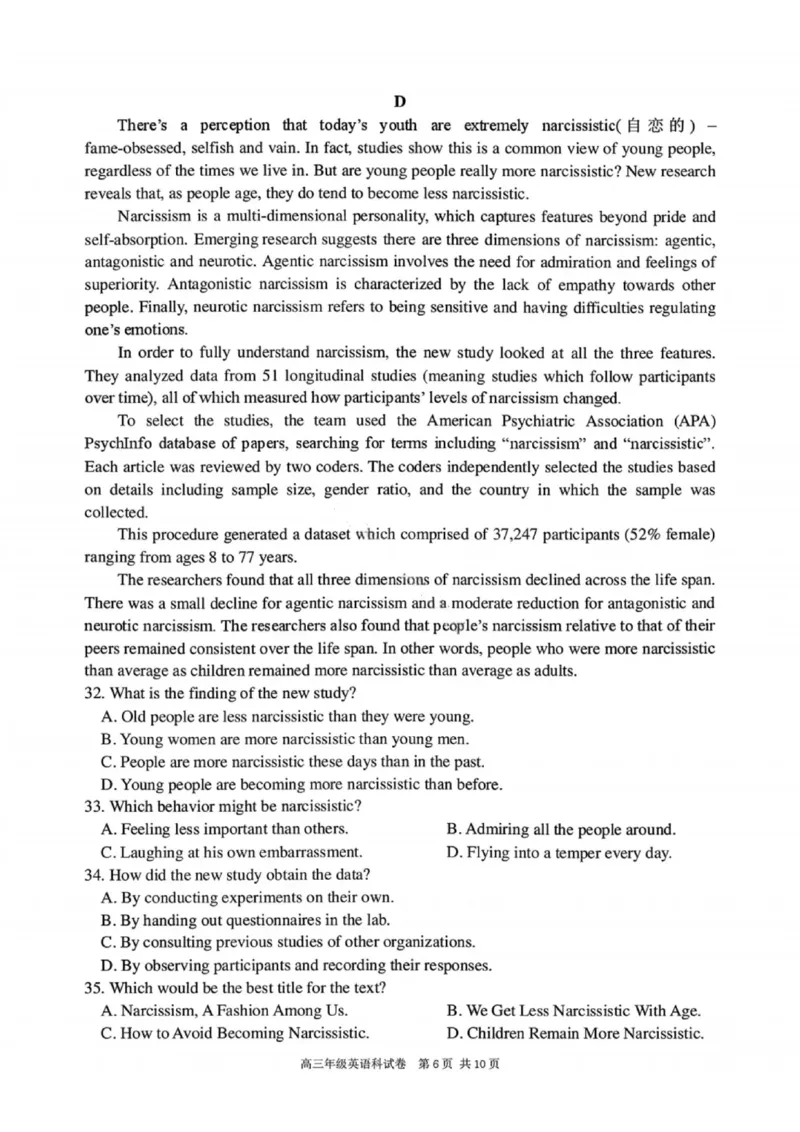 英语试卷-2026届辽宁省五校联盟高三上学期期末考试试卷答案（东北育才省实验大连8、24中鞍山一中）(1)_2026年1月