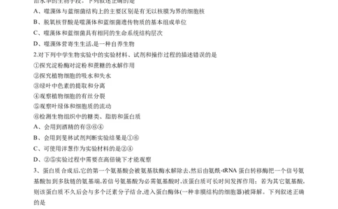 重庆市西南大学附属中学2025-2026学年高三上学期10月月考生物试卷（无答案）_2025年10月_251008重庆西南大学附属中学2026届高三上学期10月月考
