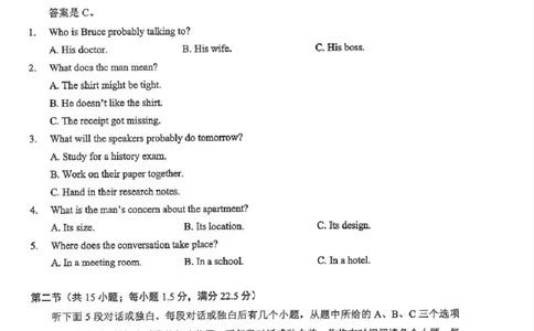 湖北省2026届高三上学期元月调考英语(1)_2026年1月_260116湖北省2026届高三上学期元月调考（全科）