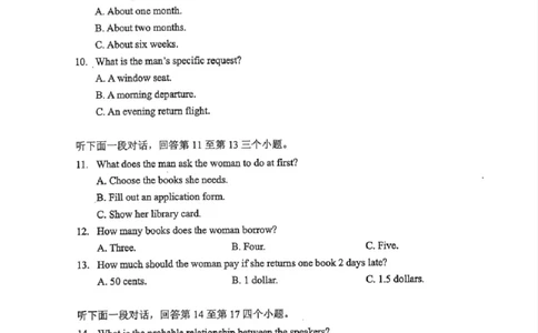 湖北省2026届高三上学期元月调考英语(1)_2026年1月_260116湖北省2026届高三上学期元月调考（全科）