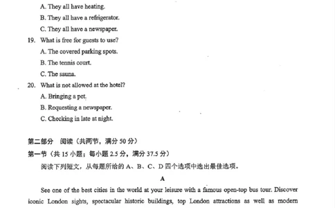 湖北省2026届高三上学期元月调考英语(1)_2026年1月_260116湖北省2026届高三上学期元月调考（全科）