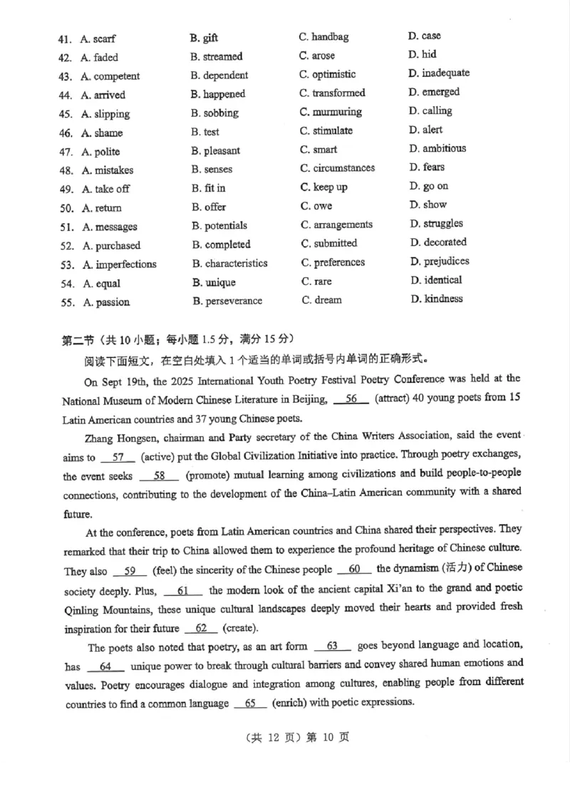 湖北省2026届高三上学期元月调考英语(1)_2026年1月_260116湖北省2026届高三上学期元月调考（全科）