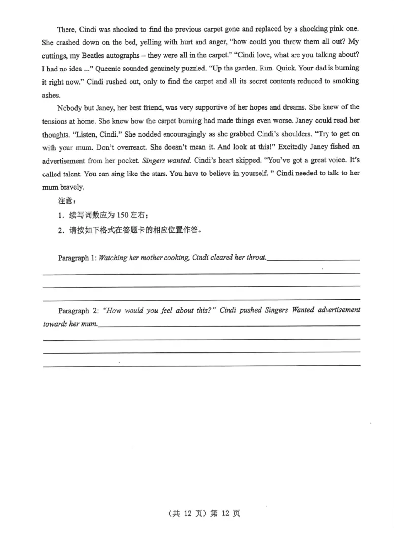 湖北省2026届高三上学期元月调考英语(1)_2026年1月_260116湖北省2026届高三上学期元月调考（全科）