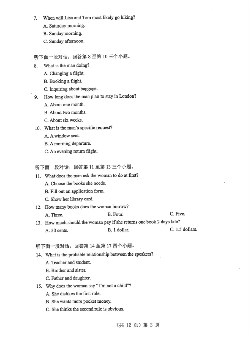 湖北省2026届高三上学期元月调考英语(1)_2026年1月_260116湖北省2026届高三上学期元月调考（全科）