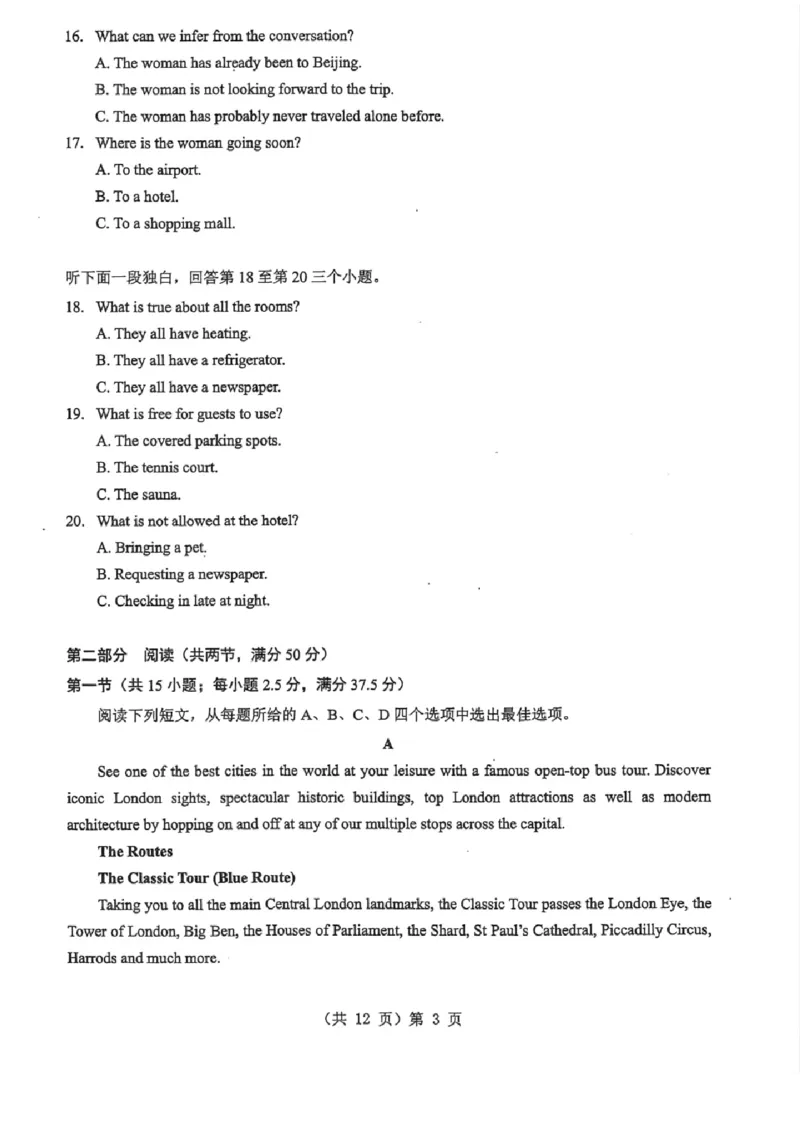 湖北省2026届高三上学期元月调考英语(1)_2026年1月_260116湖北省2026届高三上学期元月调考（全科）