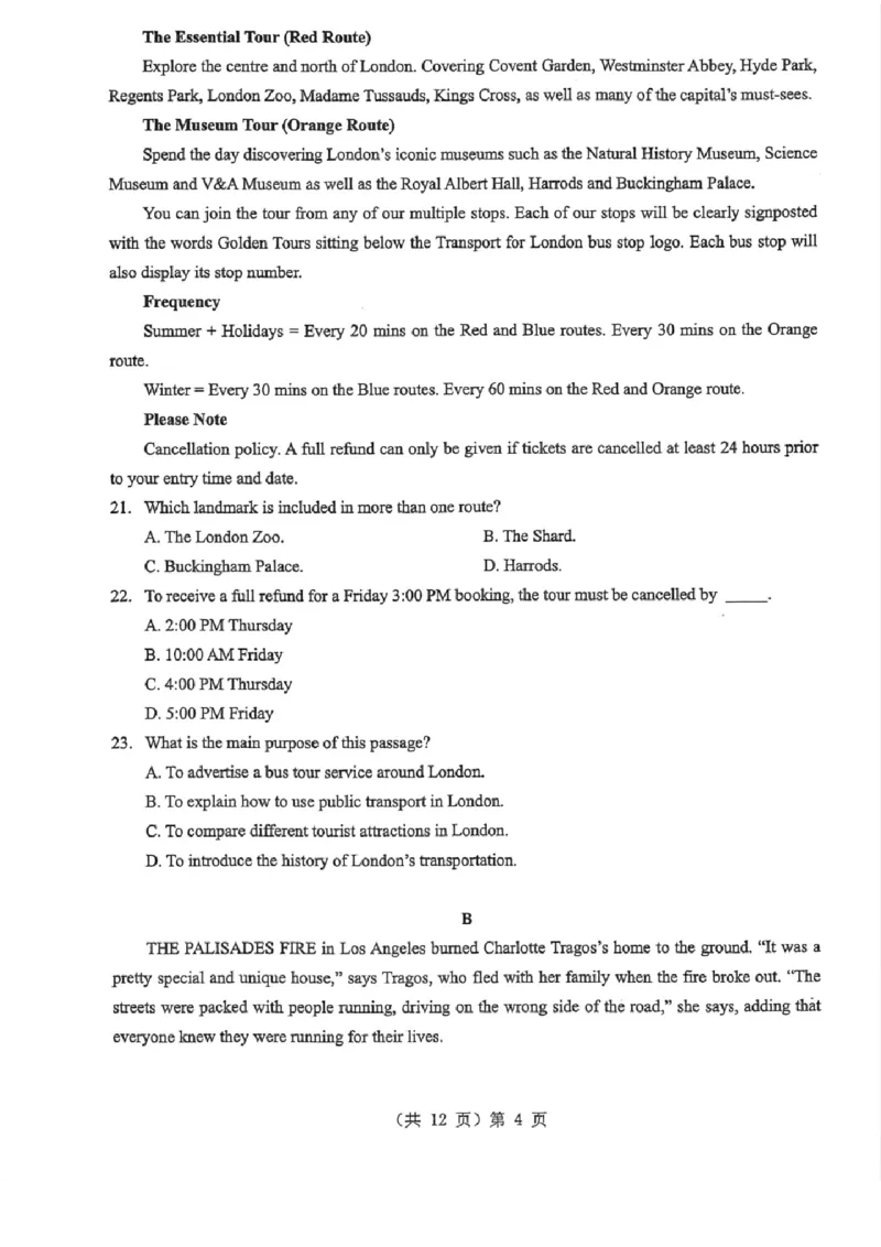 湖北省2026届高三上学期元月调考英语(1)_2026年1月_260116湖北省2026届高三上学期元月调考（全科）