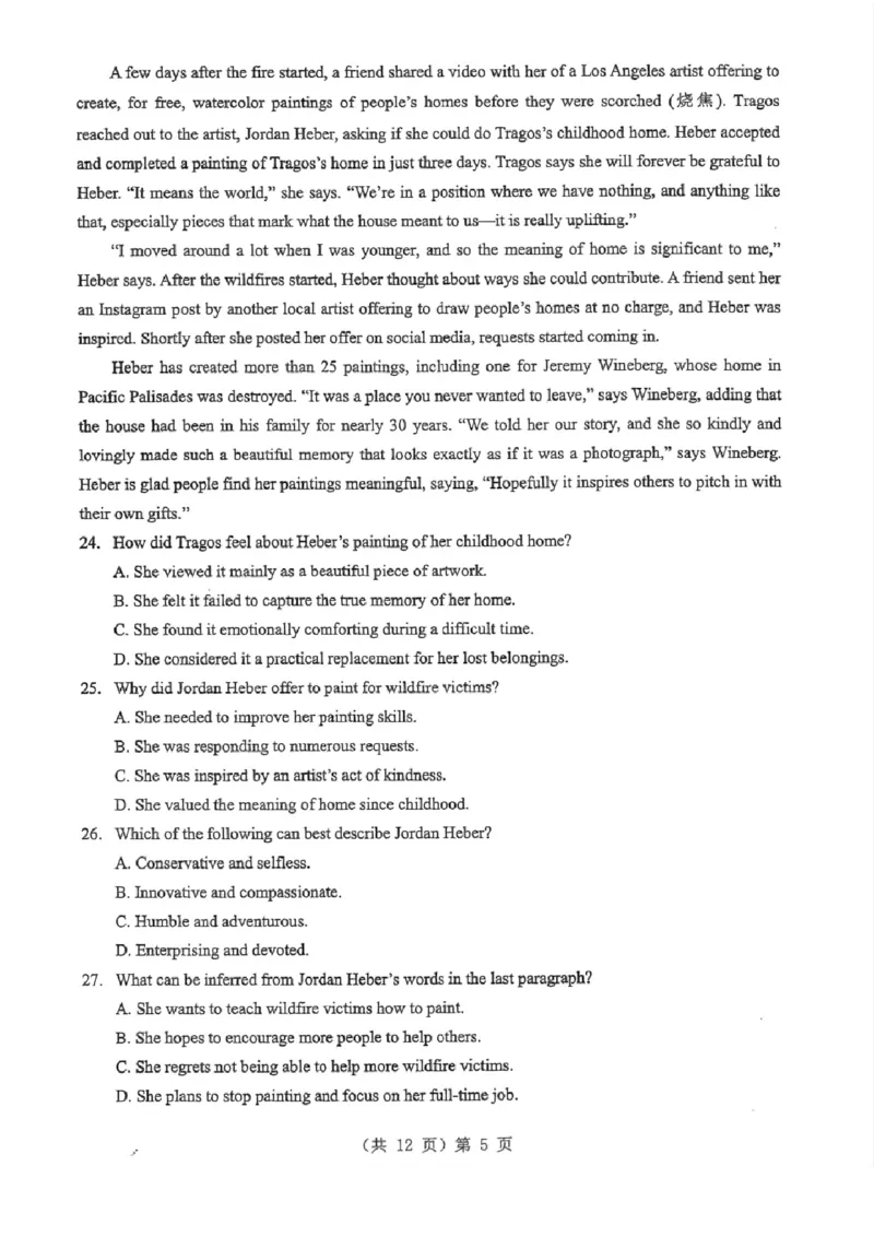 湖北省2026届高三上学期元月调考英语(1)_2026年1月_260116湖北省2026届高三上学期元月调考（全科）