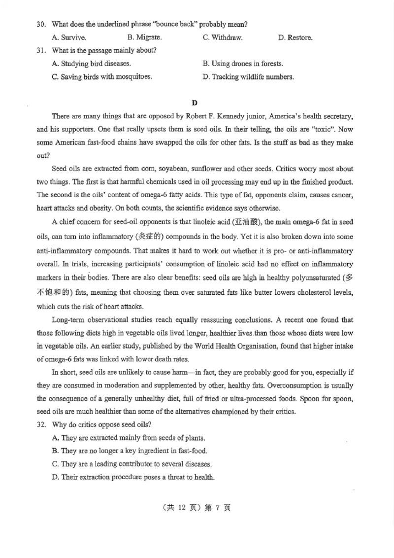 湖北省2026届高三上学期元月调考英语(1)_2026年1月_260116湖北省2026届高三上学期元月调考（全科）