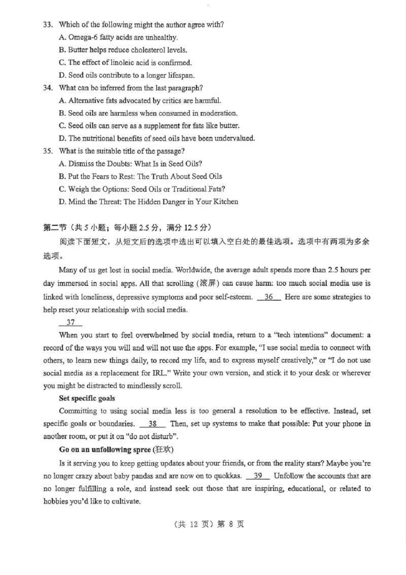 湖北省2026届高三上学期元月调考英语(1)_2026年1月_260116湖北省2026届高三上学期元月调考（全科）