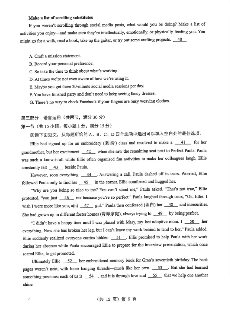 湖北省2026届高三上学期元月调考英语(1)_2026年1月_260116湖北省2026届高三上学期元月调考（全科）