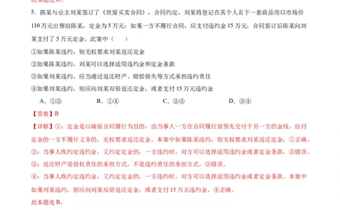 备战2024年高考政治模拟卷01（江苏专用）（解析版）_2024高考押题卷_92024赢在高考全系列_（通用版）2024《赢在高考&middot;黄金预测卷》（九科全）各八套