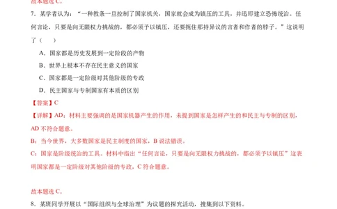 备战2024年高考政治模拟卷01（江苏专用）（解析版）_2024高考押题卷_92024赢在高考全系列_（通用版）2024《赢在高考&middot;黄金预测卷》（九科全）各八套