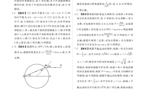 2026届广东衡水金卷1月联考物理答案(1)_2026年1月_260128衡水金卷2026届高三年级1月份适应性测试（全科）_衡水金卷2026届高三年级1月份适应性测试物理试题+答案