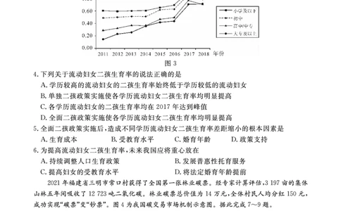 地理试卷(1)_2023年10月_0210月合集_2024届安徽省皖东智校协作联盟高三上学期10月联考_安徽省皖东智校协作联盟2024届高三上学期10月联考地理