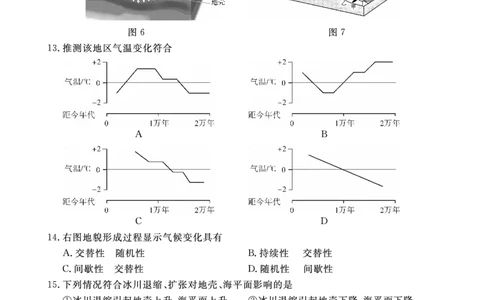 地理试卷(1)_2023年10月_0210月合集_2024届安徽省皖东智校协作联盟高三上学期10月联考_安徽省皖东智校协作联盟2024届高三上学期10月联考地理