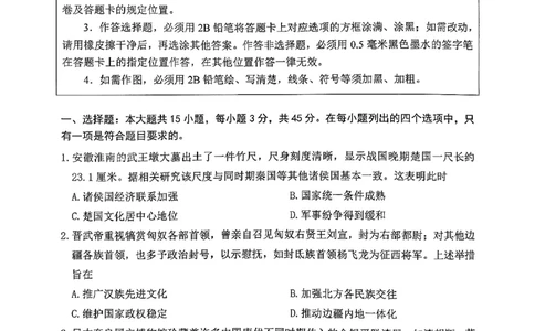 历史卷苏北四市一模2601(1)_2026年1月_260129江苏省2026届苏北四市（徐州、淮安、连云港、宿迁）一模_2026届苏北四市（徐州、淮安、连云港、宿迁）一模历史