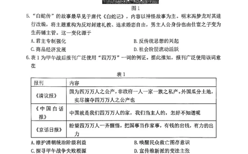 历史卷苏北四市一模2601(1)_2026年1月_260129江苏省2026届苏北四市（徐州、淮安、连云港、宿迁）一模_2026届苏北四市（徐州、淮安、连云港、宿迁）一模历史