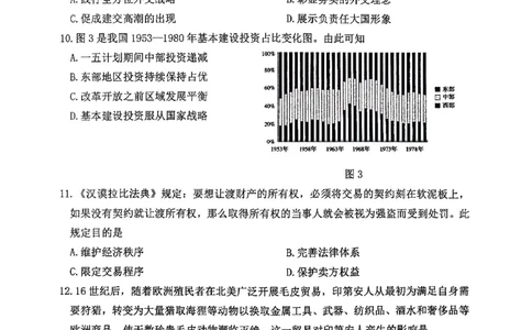 历史卷苏北四市一模2601(1)_2026年1月_260129江苏省2026届苏北四市（徐州、淮安、连云港、宿迁）一模_2026届苏北四市（徐州、淮安、连云港、宿迁）一模历史