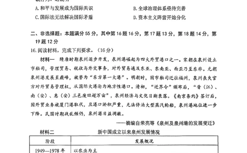 历史卷苏北四市一模2601(1)_2026年1月_260129江苏省2026届苏北四市（徐州、淮安、连云港、宿迁）一模_2026届苏北四市（徐州、淮安、连云港、宿迁）一模历史