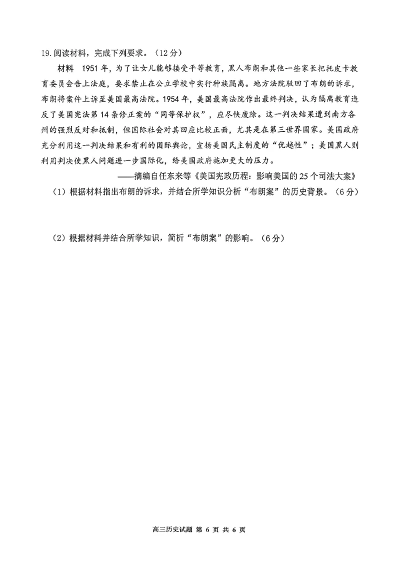 历史卷苏北四市一模2601(1)_2026年1月_260129江苏省2026届苏北四市（徐州、淮安、连云港、宿迁）一模_2026届苏北四市（徐州、淮安、连云港、宿迁）一模历史