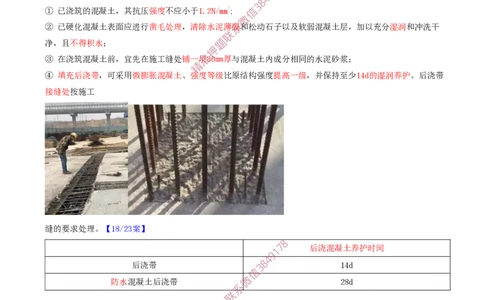 21.43-第1篇-第3章-3.4.1-混凝土结构工程施工（六）_2026年一级建造师_2026年一建建筑_2025年一建建筑SVIP_02-基础精讲✿高端面授✿深度强化_22-建筑《教材精讲班》金月SMR推荐