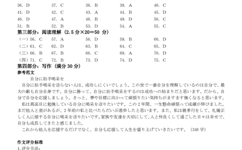 2024届江苏广东福建高三金太阳10月百万大联考（24-68C）日语答案(1)_2023年10月_01每日更新_9号_2024届江苏广东福建高三金太阳10月百万大联考（24-68C）
