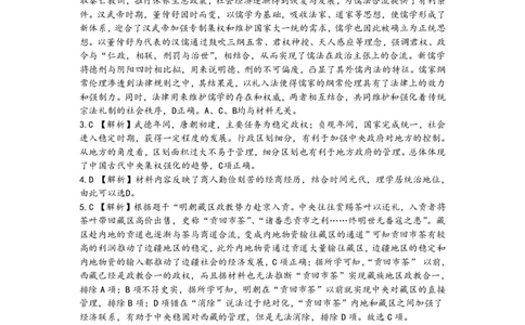 2023年湖北省新高考联考协作体高三9月起点考试历史答案详解版_2023年9月_01每日更新_10号_2024届湖北省新高考联考协作体高三9月起点考试