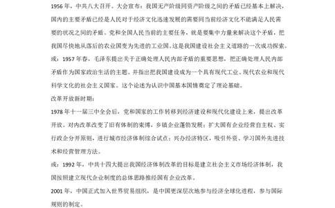 2023年湖北省新高考联考协作体高三9月起点考试历史答案详解版_2023年9月_01每日更新_10号_2024届湖北省新高考联考协作体高三9月起点考试
