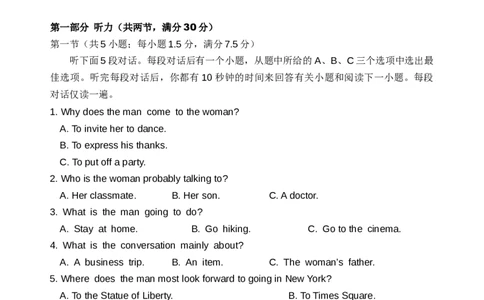 山东省泰安肥城市2023-2024学年高三9月阶段测试英语试题_2023年9月_01每日更新_19号_2024届山东省泰安肥城市高三上学期9月阶段测试_山东省泰安肥城市2024届高三上学期9月阶段测试英语