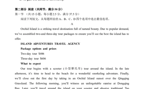 山东省泰安肥城市2023-2024学年高三9月阶段测试英语试题_2023年9月_01每日更新_19号_2024届山东省泰安肥城市高三上学期9月阶段测试_山东省泰安肥城市2024届高三上学期9月阶段测试英语