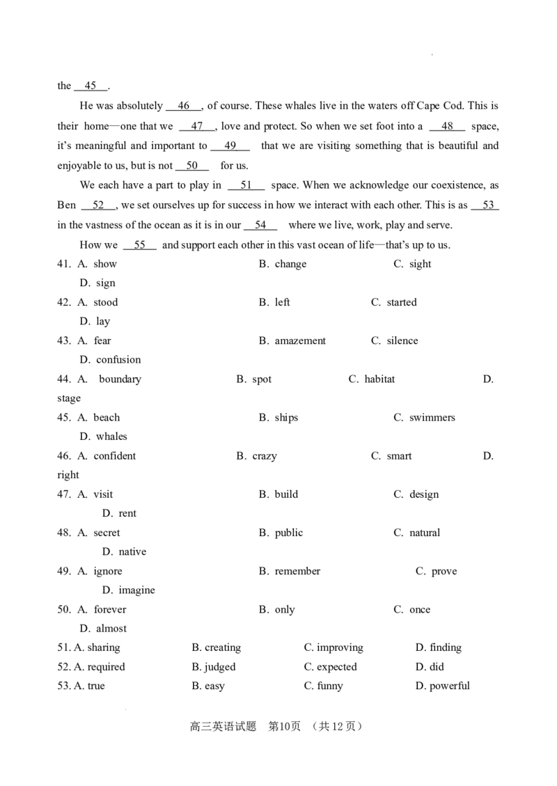 山东省泰安肥城市2023-2024学年高三9月阶段测试英语试题_2023年9月_01每日更新_19号_2024届山东省泰安肥城市高三上学期9月阶段测试_山东省泰安肥城市2024届高三上学期9月阶段测试英语