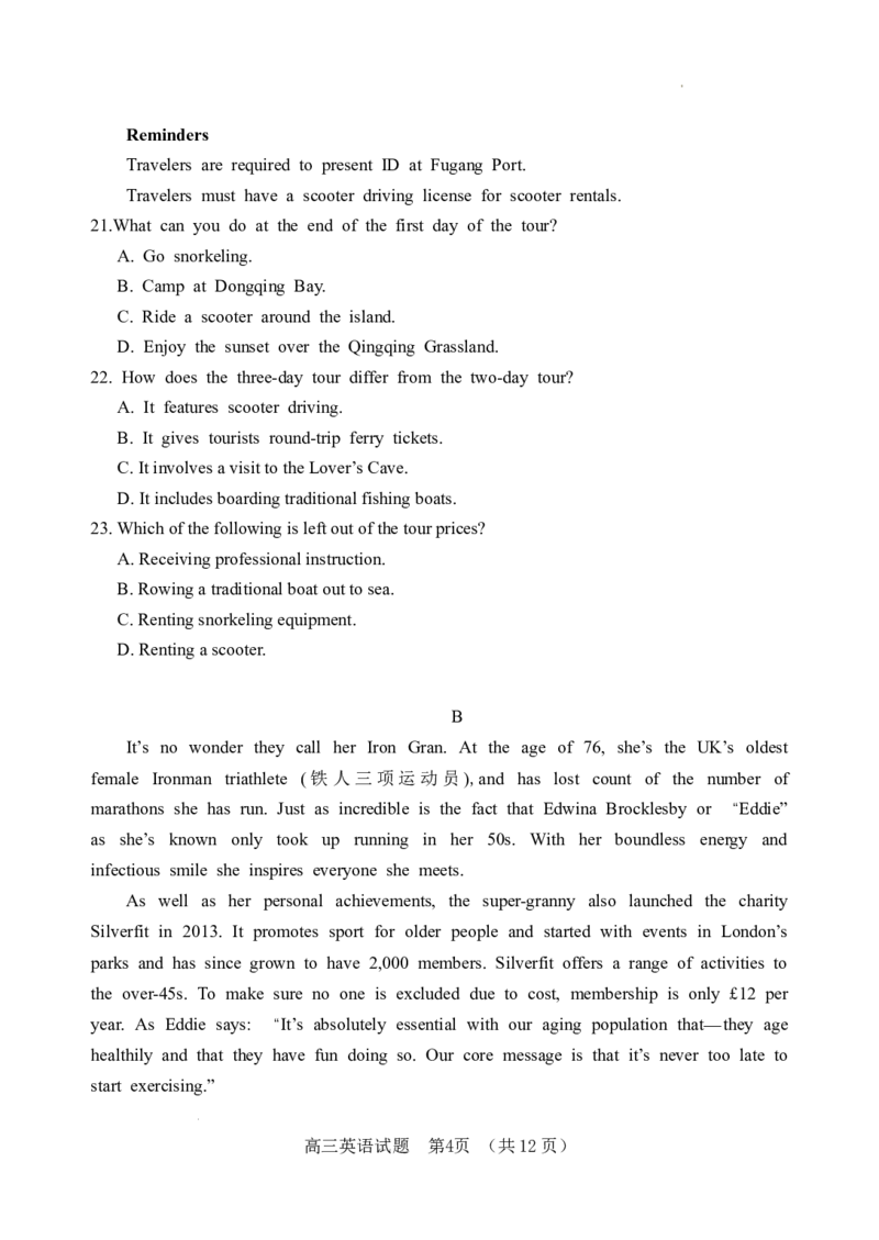 山东省泰安肥城市2023-2024学年高三9月阶段测试英语试题_2023年9月_01每日更新_19号_2024届山东省泰安肥城市高三上学期9月阶段测试_山东省泰安肥城市2024届高三上学期9月阶段测试英语