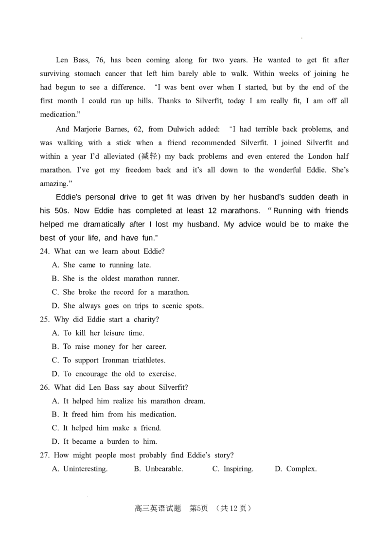 山东省泰安肥城市2023-2024学年高三9月阶段测试英语试题_2023年9月_01每日更新_19号_2024届山东省泰安肥城市高三上学期9月阶段测试_山东省泰安肥城市2024届高三上学期9月阶段测试英语
